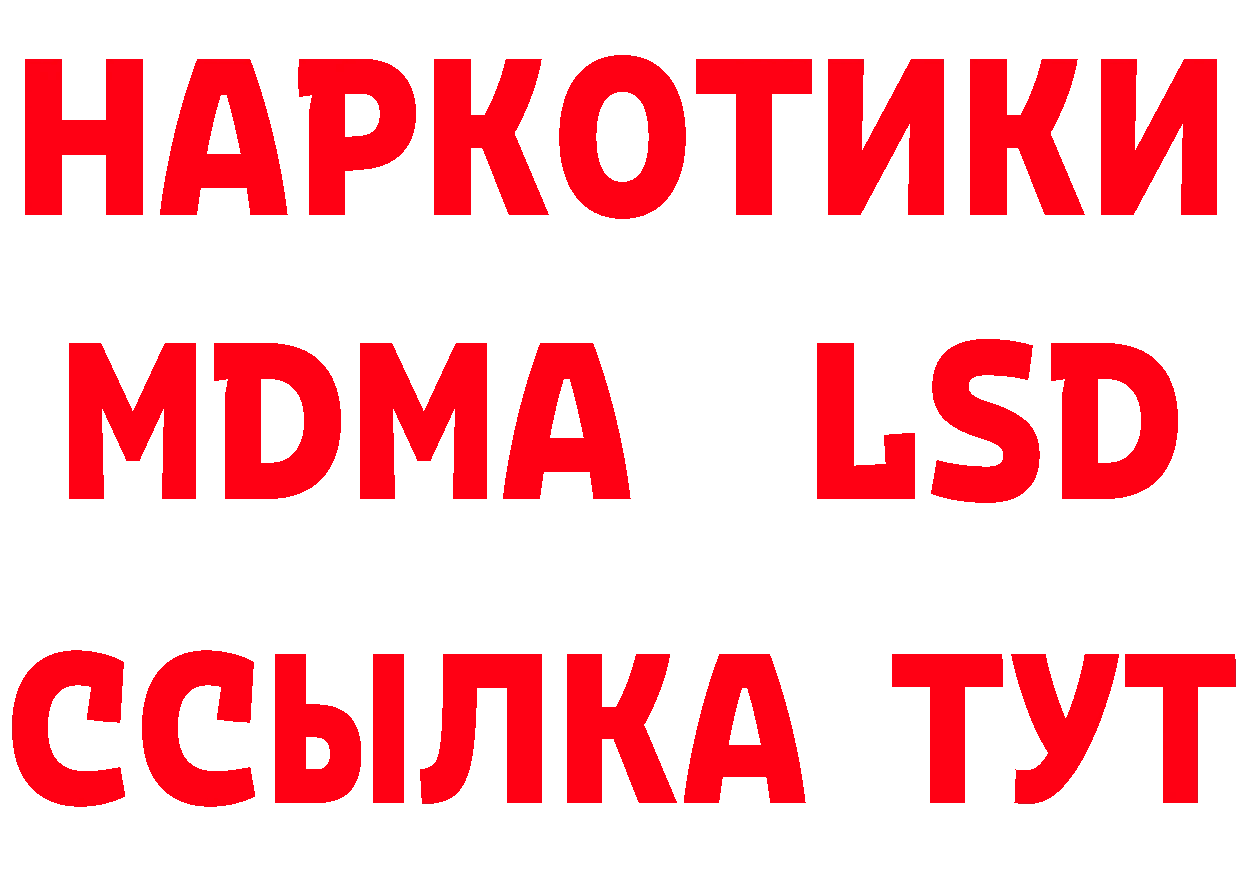 ЭКСТАЗИ 250 мг ссылка это hydra Лихославль